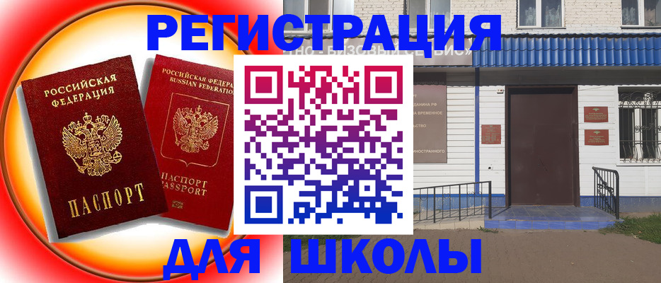 прописка штамп в Ряжске