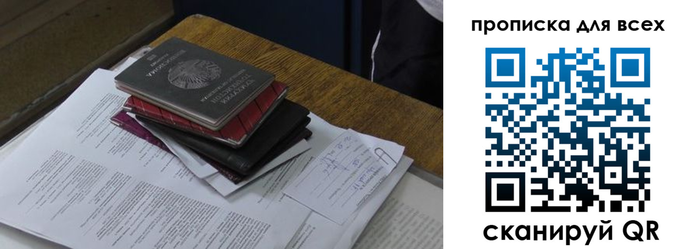 прописка для школы в Ряжске
