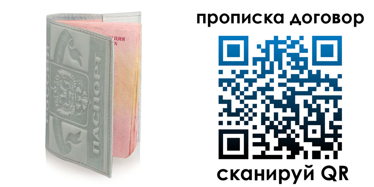 временная регистрация купить в Ряжске