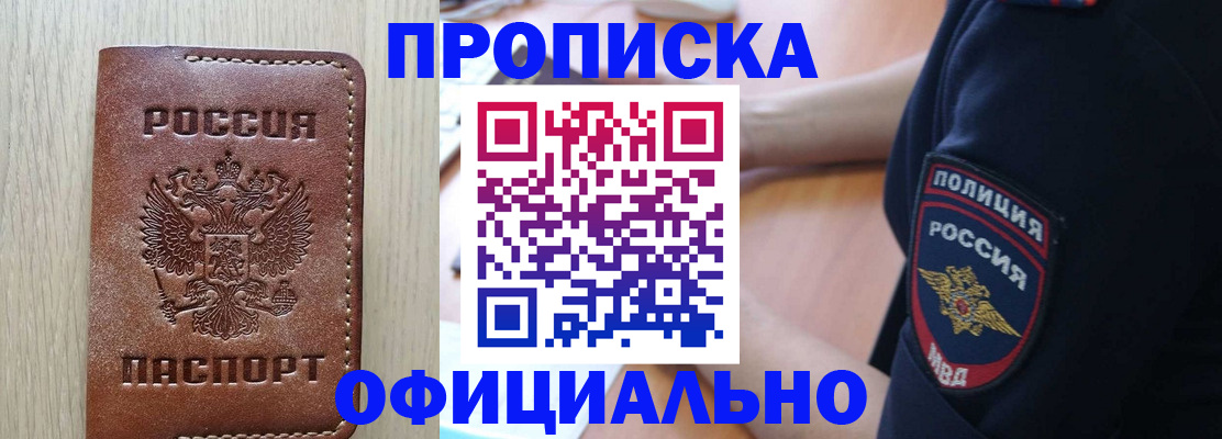 прописка ребенка в Ряжске