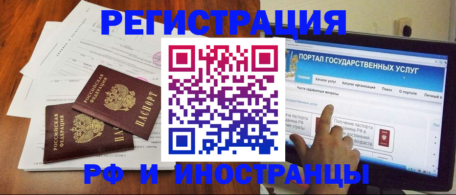 прописка для работы в Ряжске