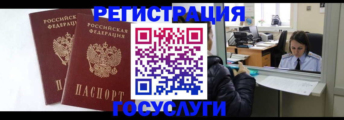 прописка иностранных граждан в Ряжске