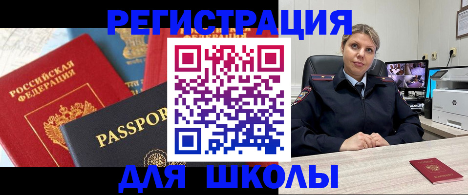 прописка для работы в Ряжске