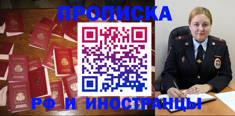 временная регистрация собственник в Ряжске