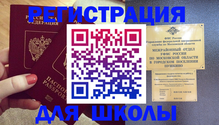 временная регистрация законно в Ряжске